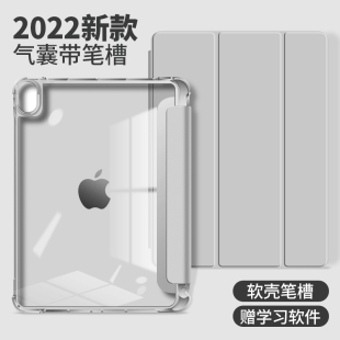 2022新款 air5保护套2021ipad9壳带笔槽pro11寸平板2018气囊2020全包4防摔mini6透明7软壳pad8第10代 ipad