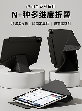 磁吸双面夹保护套苹果平板ipadpro11寸13寸保护壳带笔槽12.9第8/9/10代ipadair5轻薄mini6/7便携桌面增高支架