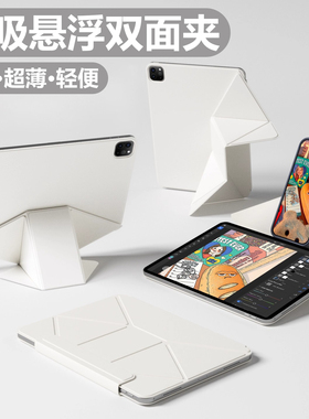 【磁吸增高保护壳】2025款适用iPadpro代磁吸保护壳air7双面夹iPad11可拆边框防摔pro11寸苹果平板保护套笔套