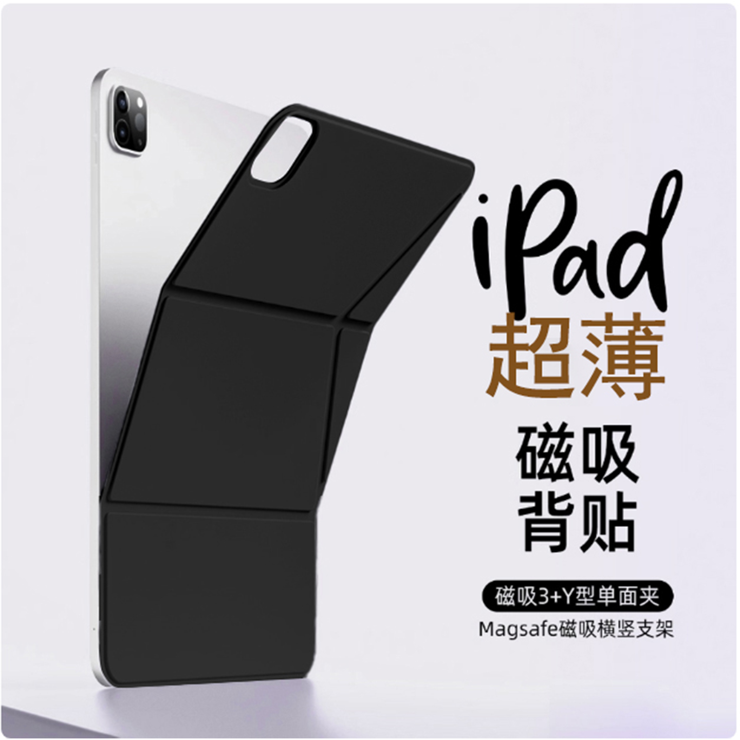 2025适用iPad无框磁吸背贴保护壳第11代10平板超轻薄防弯ipadair7保护套6裸机散热air4/5苹果平板折叠支架