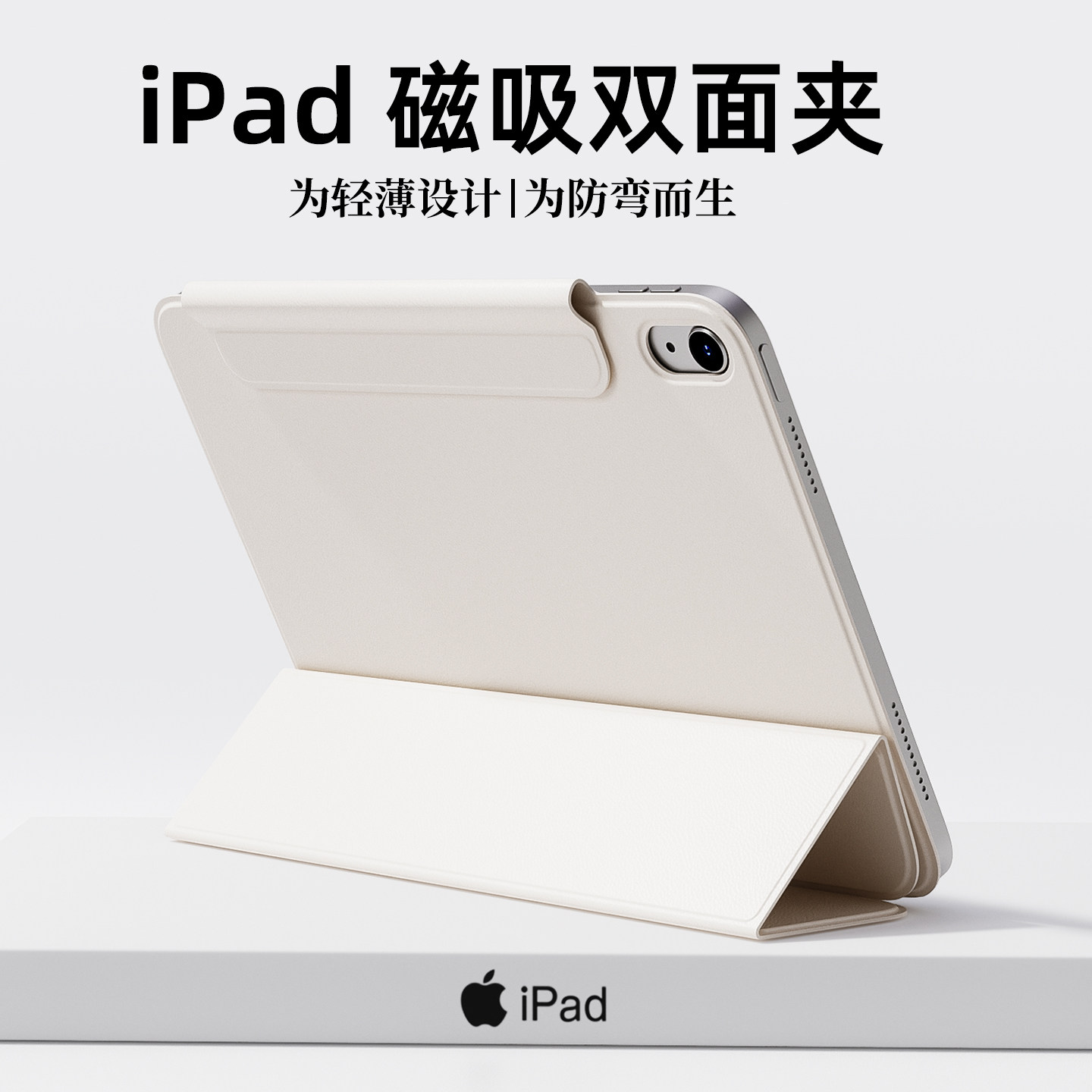 适用iPadair7保护壳磁吸双面夹