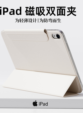 适用iPadair7保护壳iPadpro11寸13寸磁吸air6/5/4保护套iPad11双面夹苹果平板iPadmini6/7第10/9代平板带笔槽