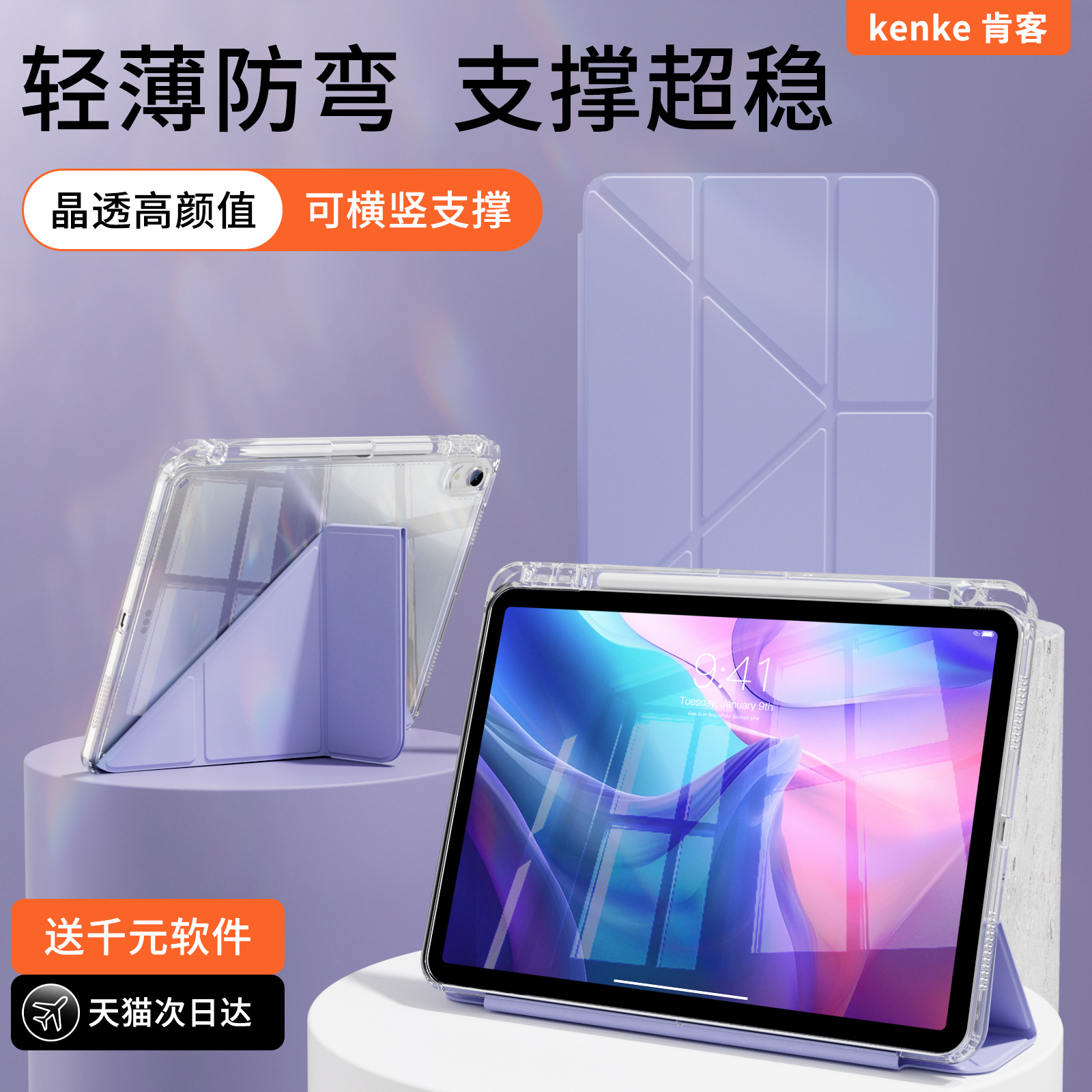 2025款ipad11苹果保护壳