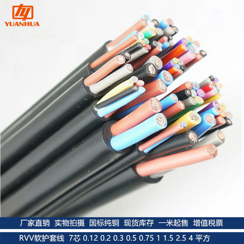 现货护套线祥林纯铜国标7芯
