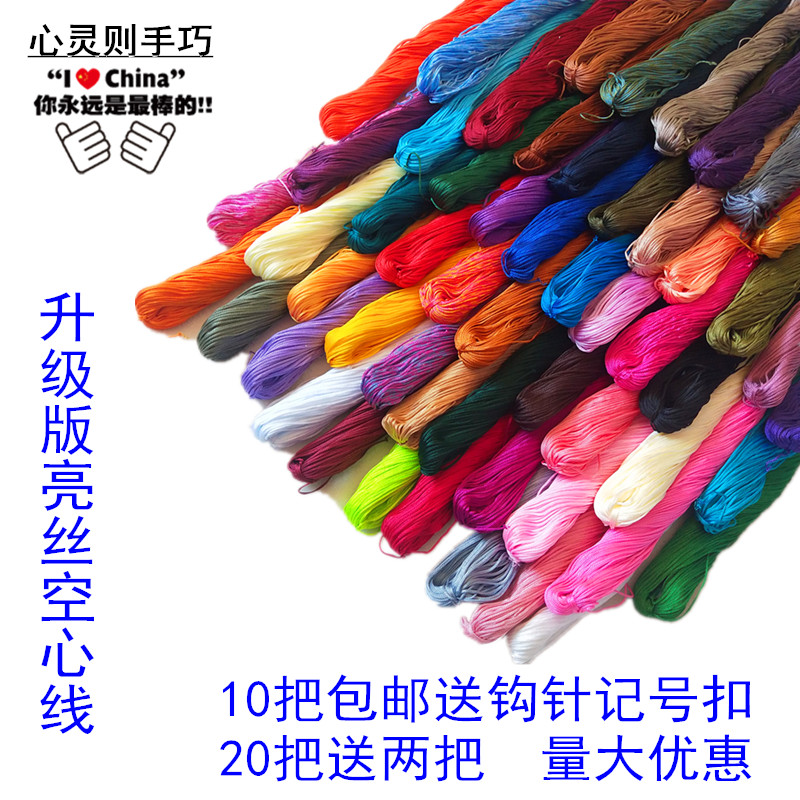 钩鞋线手工编织升级版空心亮丝线