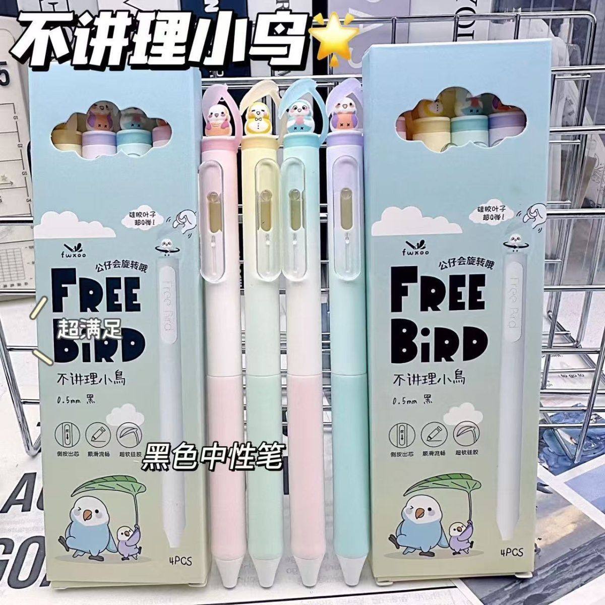 凡物象不讲理小鸟侧按出芯顺滑可爱高颜值ins学生黑色0.5刷题黑笔,文具电教/文化用品/商务用品,中性笔,淘宝优惠券,粉丝福利购,淘宝优惠卷