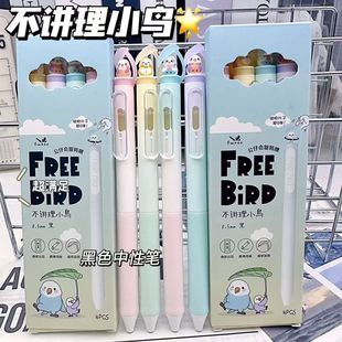 凡物象不讲理小鸟侧按出芯顺滑可爱高颜值ins学生黑色0.5刷题黑笔