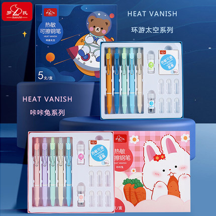 可擦钢笔擦学生专用小学生专用三年级套装按动热可擦晶蓝色橡皮擦