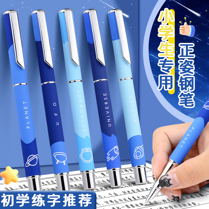 罗氏钢笔太空人金属卡通不可擦钢笔小清新0.38特细小学生练字钢笔