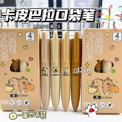 口袋笔按动式中性笔ins按动笔ST笔尖签字笔小学生专用速干刷题笔