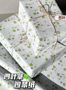 四叶草加厚打包纸生日礼物