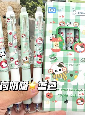 薄荷小猫苹果可擦笔蓝色可擦笔高颜值ins学生书写练字正姿笔速干