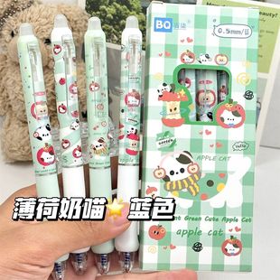 薄荷小猫苹果可擦笔蓝色可擦笔高颜值ins学生书写练字正姿笔速干