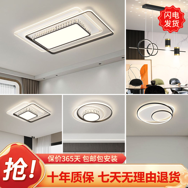 现代简约客餐厅吸顶灯LED全屋智能客厅灯卧室灯灯具全屋套餐组合_虎窝淘