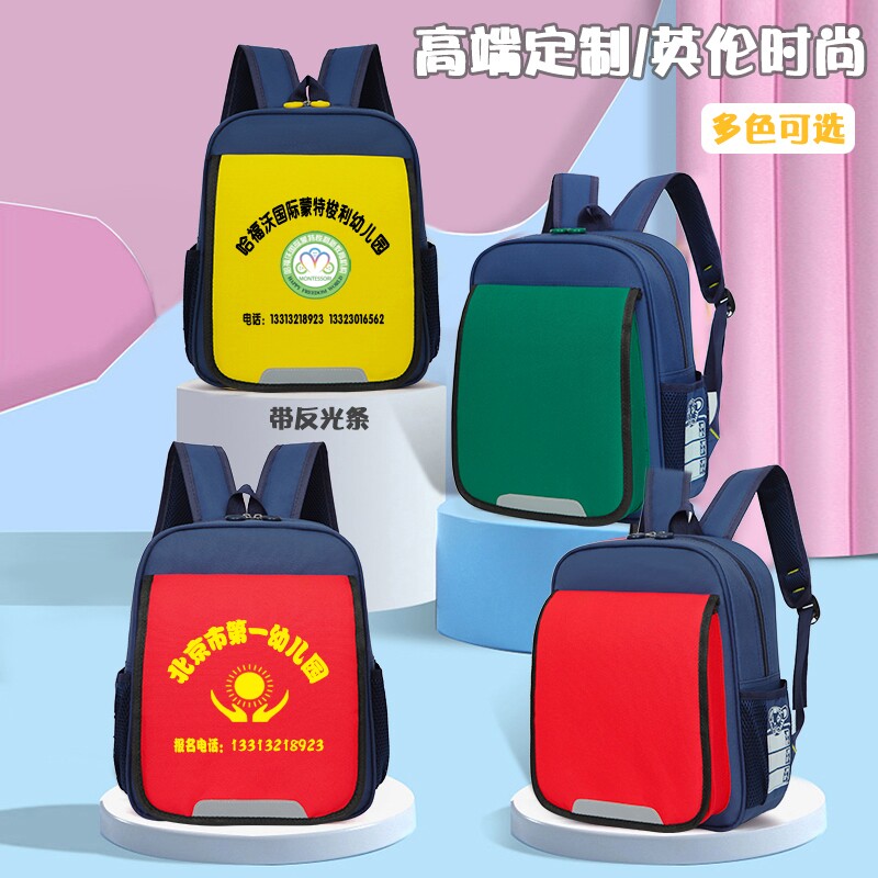 新款小学生书包定制LOGO儿童培训辅导班双肩包定做幼儿园书包印字