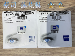 ZEISS蔡司变色A系列焕色视界莲花膜非球面镜片1.56 1.67一对 1.60