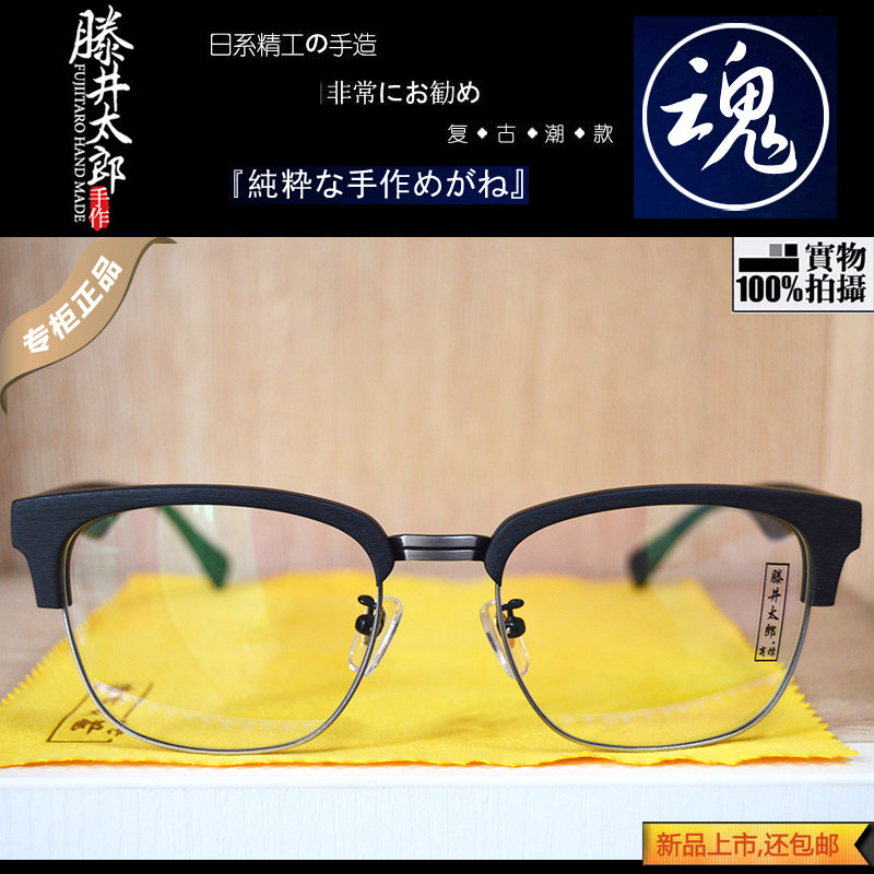 藤井太郎复古粗半框眉架近视板材眼镜架22244木纹黑男女素颜商务