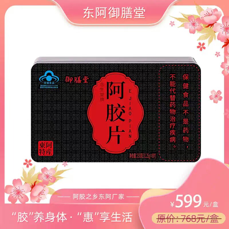 阿胶糕原料阿胶块正品