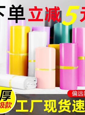 快递袋白色加厚全新料材质淘宝物流打包袋子批发定制快递防水袋子