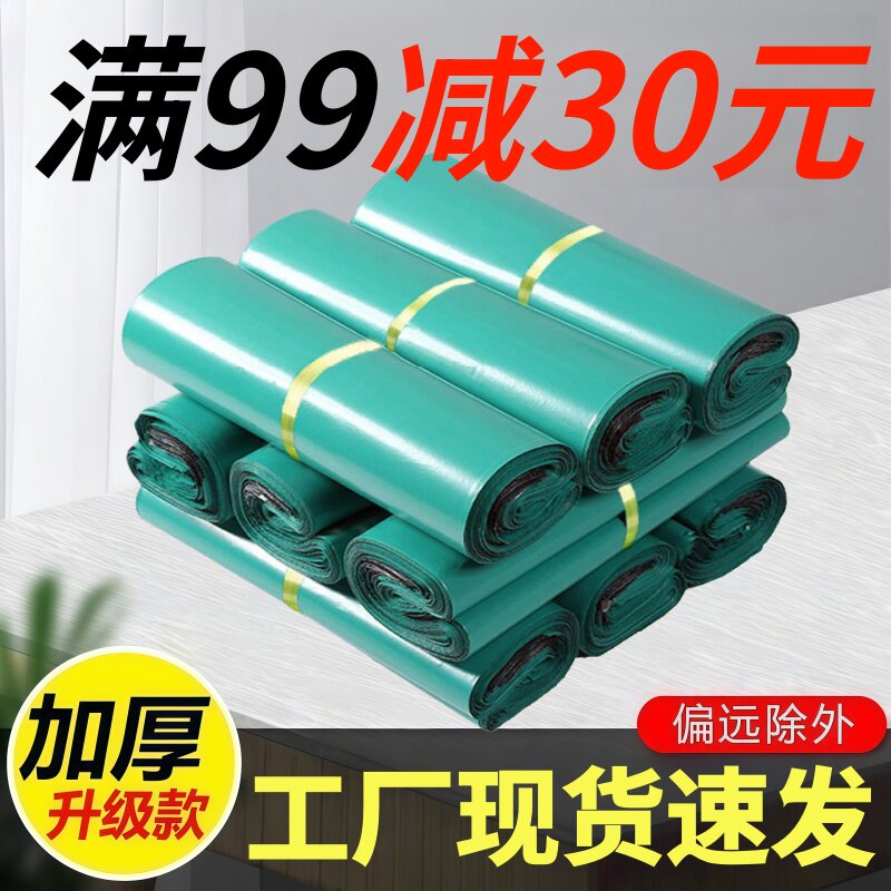 快递袋打包袋整包批发加厚灰绿色防水自粘服装塑料物流包装快递袋