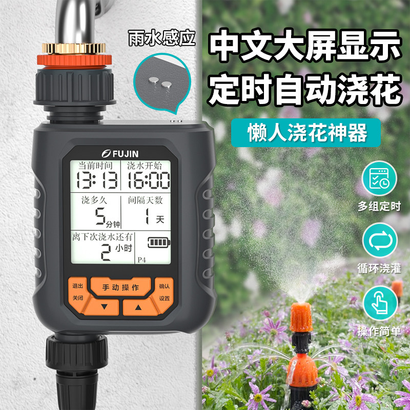 自动浇水器懒人定时浇花神器花园阳台养花自助浇灌智能灌溉控制器