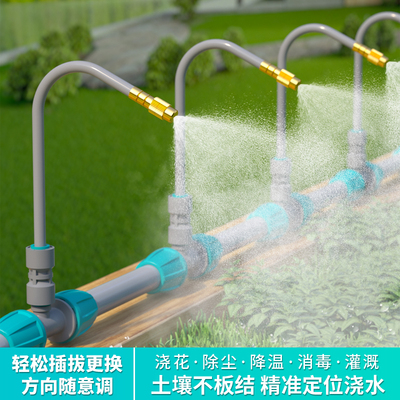万向雾化喷头自动浇水器懒人定时浇花神器园林绿化微喷淋浇灌系统