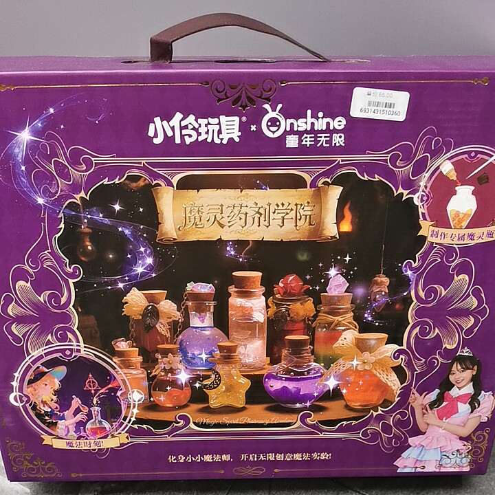 小伶魔法世界魔灵药剂学院魔法实验