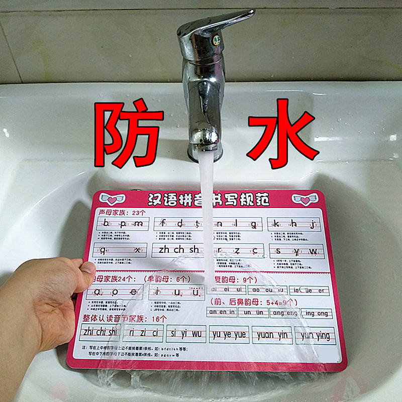 小学语文一二年级汉语拼音卡片音节拼读全表声母韵母组合发音学习