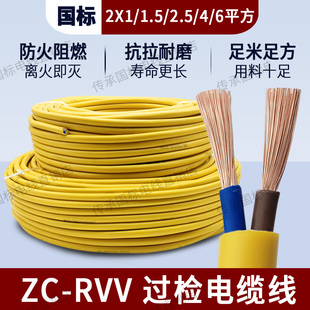 8000W纯国标过检RVV铜芯软电缆线2芯1.5 4平方防冻电线护套线 2.5