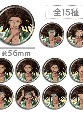 弹丸论破 旧游泳 吧唧徽章 叶隐康比吕 笑颜 怒颜 个人池游戏周边