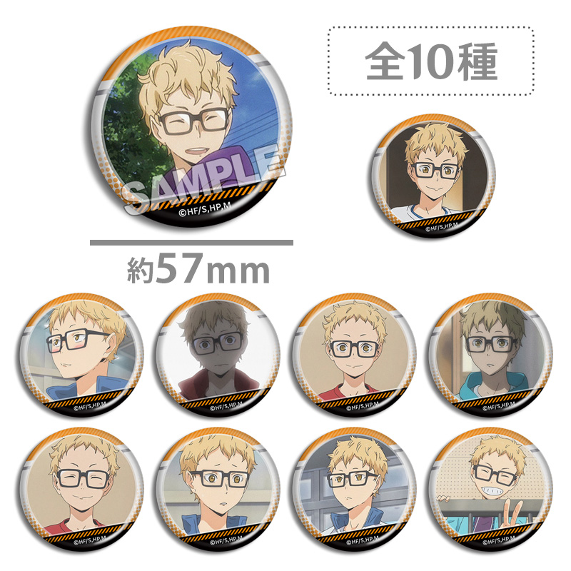 排球少年 月岛萤幼年 个人池 场面写吧唧徽章 周边谷子现货