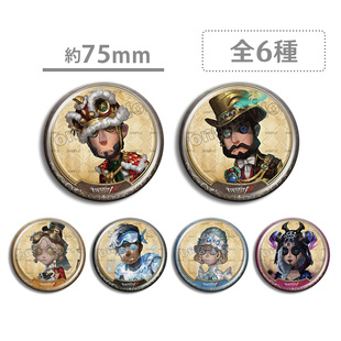 第五人格 select 全明星 机械师 囚徒 祭司 盲女 大徽章吧唧