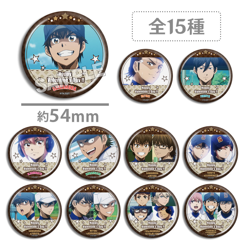 钻石王牌actⅡ2025情人节蛋糕特典吧唧徽章泽村荣纯 御幸一也周边