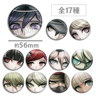 弹丸论破V3 眼睛吧唧 徽章谷子 王马小吉 赤松枫 最原终一 周边