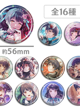 BanG Dream 邦邦 二叶筑紫 吧唧徽章 Futaba Tsukushi个人池 周边