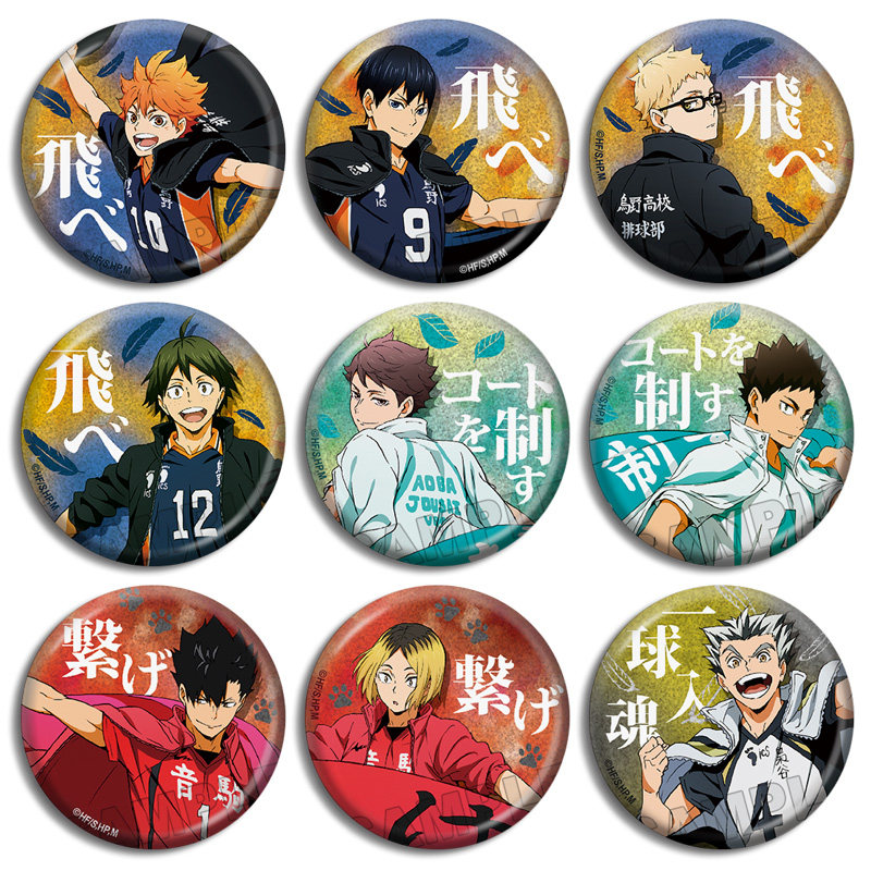 排球少年日向翔阳影山飞雄木兔光太郎动漫周边金属徽章吧唧现货