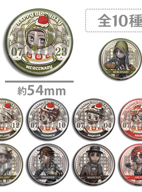 第五人格生日糕特吧唧