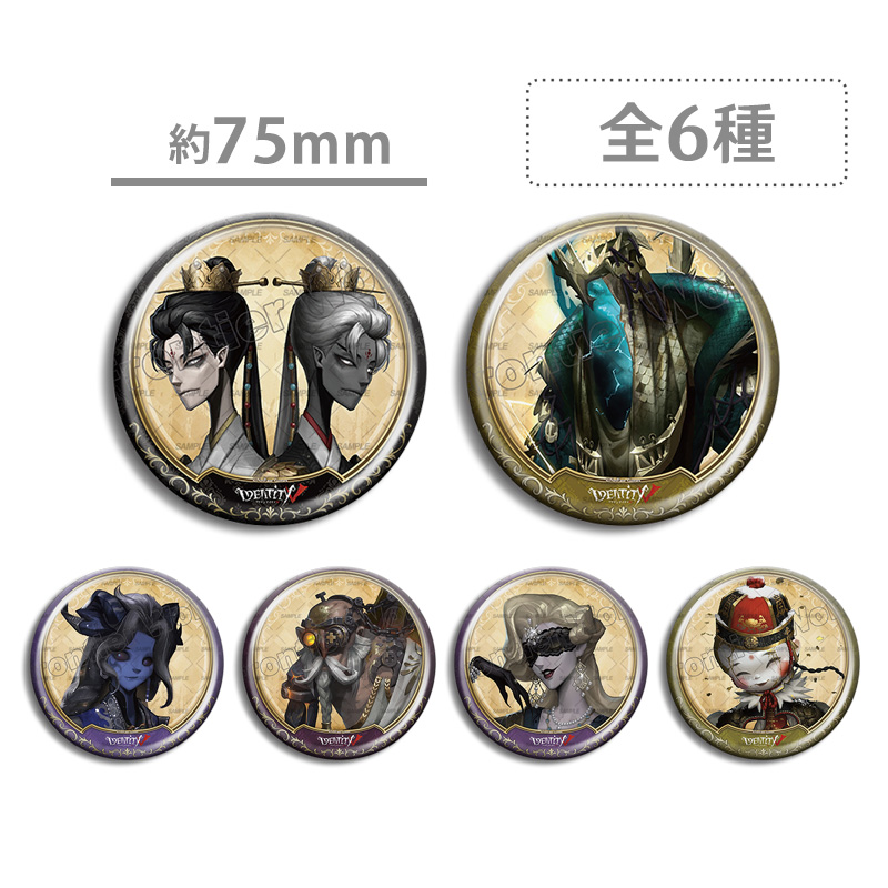 第五人格select全明星梦之女巫 宿伞之魂 摄影师 疯眼 大徽章吧唧