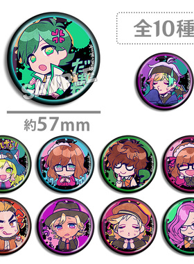 恶狼游戏 表情吧唧徽章 神木律 森美咲 饭田伦太郎 新村洸 周边