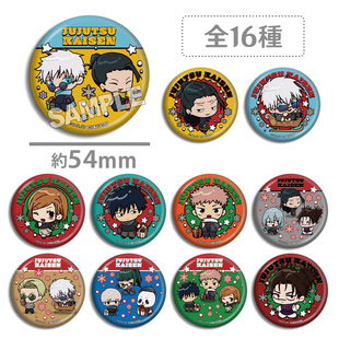 咒术回战2024圣诞糕特吧唧蛋糕特典Q版 徽章伏黑惠五条悟虎杖悠仁