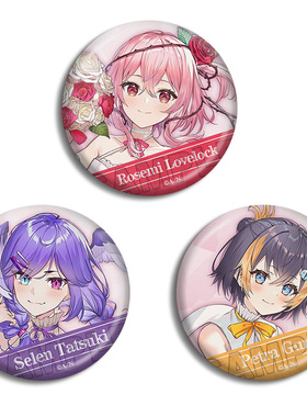 彩虹社NIJISANJI EN obsydia一周年RosemiSelenPetra徽章吧唧周边