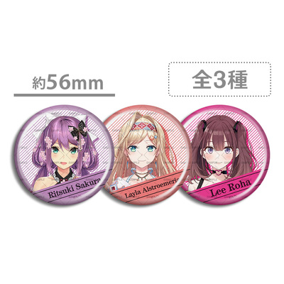 彩虹社 出道谷徽章吧唧 Layla Alstroemeria 樱凛月 Lee Roha