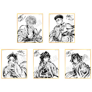 鬼灭之刃 特典原画签绘色纸 伊黑小芭内 富冈义勇 蝴蝶忍 实弥