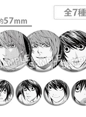死亡笔记 DEATH NOTE 原画吧唧徽章 个人池 夜神月 L 谷子周边