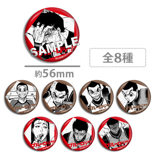 蓝色监狱徽章吧唧现货