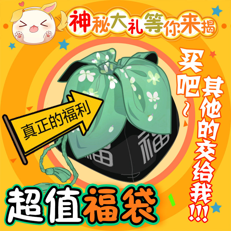 阴阳师冰上的尤里福袋动漫周边