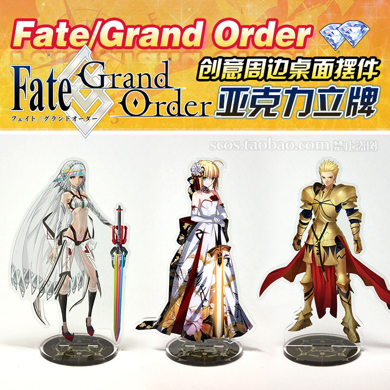 FGO 亚克力立牌 Fate周边 命运冠位指定Grand Order游戏桌面摆件在类目 模玩/动漫/周边/cos/桌游, 卡通/动漫周边, 动漫卡牌/挂件/文具中 - 来自Buy2taobao.com提供专业的淘宝代购服务