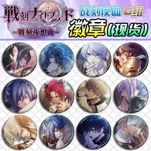 吧唧动漫胸章挂件周边现货c