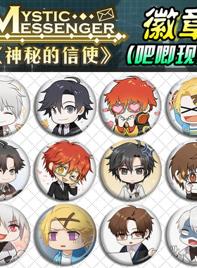 神秘的信使周边徽章Yoosung Zen 707Seven Jumin Ray V27吧唧挂件