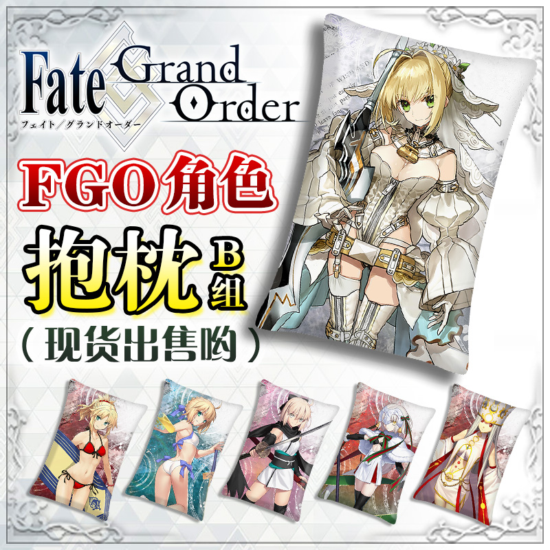 命运吾王尼禄游戏枕头周边现货